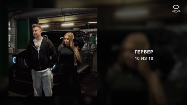 Гербер - 10 из 10