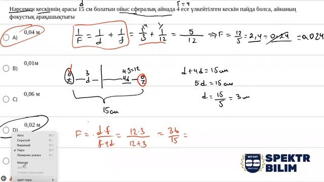 Физика 2 күн
