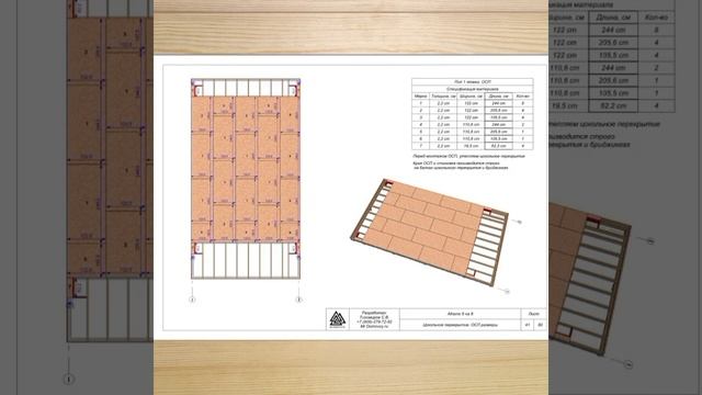 Проект Aframe 6 на 8 смотреть онлайн