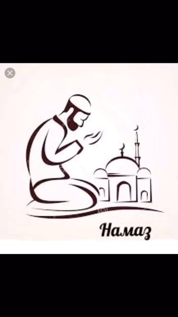 Намаз это лучшее что может быть ☪️✝️❤️ смотреть онлайн