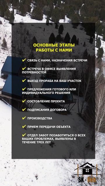 Основные этапы работ #стройка #строительство #каркасн?