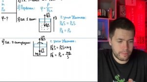 Влажный воздух находится в вертикальном гладком цилиндрическом сосуде под невесомым поршнем - №20866