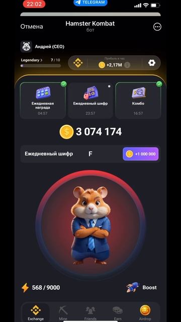 Хомяк шифр дня 2-3 Июля . Хамстер комбат Азбука Морзе.#хомяк #быстраяпрокачка #листинг#азбукаморзе смотреть онлайн
