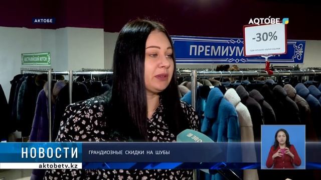 Грандиозные скидки на шубы смотреть онлайн