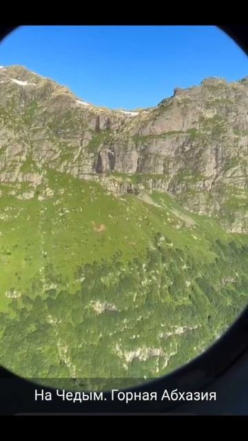 Горная Абхазия лучше гор , могут быть только горы смотреть онлайн