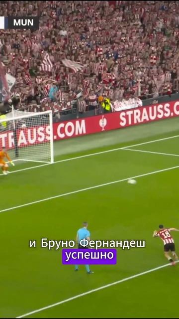 Поставил 30.000 на Манчестер Юнайтед #футбол #манчестерю смотреть онлайн