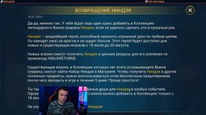 Ниндзя бесплатно для ВСЕХ, У КОГО ЕГО НЕТ! Не упусти возможность забрать! RAID Shadow Legends
