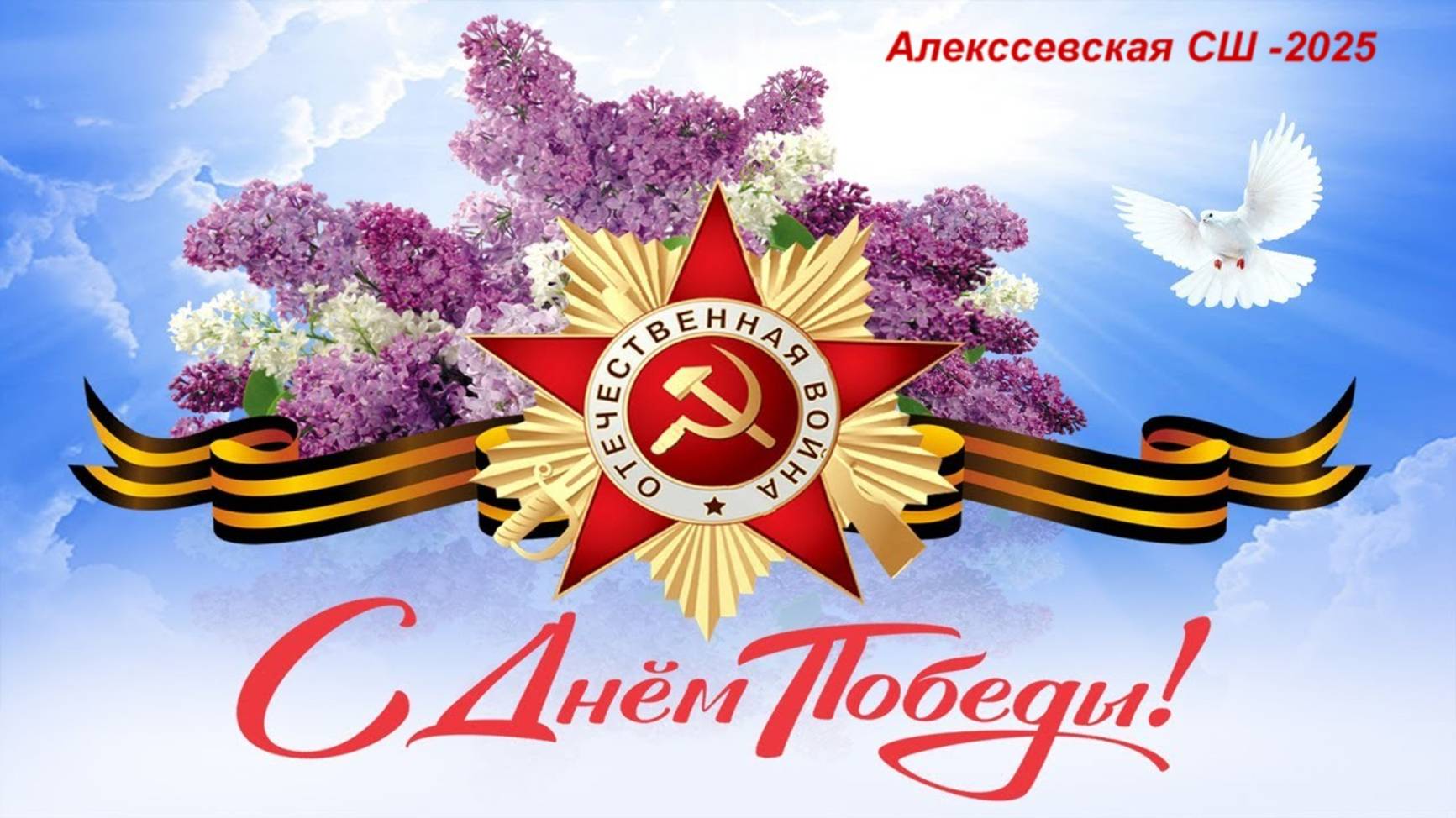 Праздничный концерт ко Дню Победы смотреть онлайн