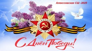 Праздничный концерт ко Дню Победы