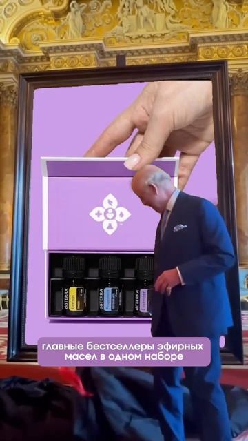 Супер набор эфирных масел смотреть онлайн