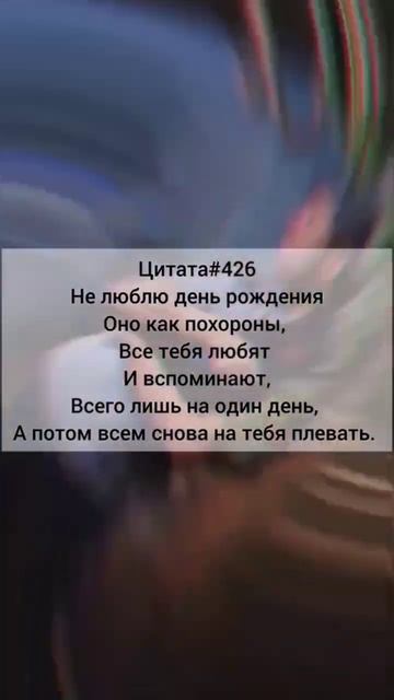 #цитаты #edit смотреть онлайн