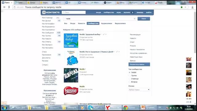 Вера SMM бесплатный вебинар 13 08 14 смотреть онлайн