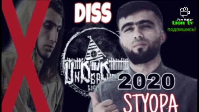 Styopa дис да Райдер 2020 смотреть онлайн
