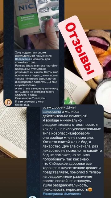 Валерьяна и Мелисса. #стресс #нервы #снятиестресса #нер смотреть онлайн