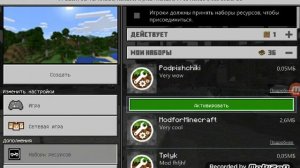 Как создать свой текстур пак