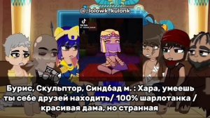 Реакция «Lp.Тринадцать огней» на Лололошку [Кошачья м'ят