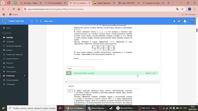 2025-05-08 10-07-32 смотреть онлайн