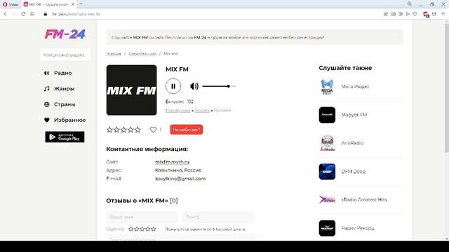 MIX FM – слушать онлайн бесплатно смотреть онлайн