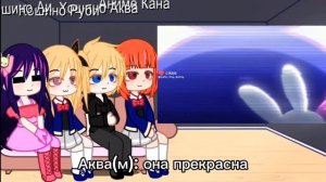 реакция персонажей из звёздного дитя на тт и лайк