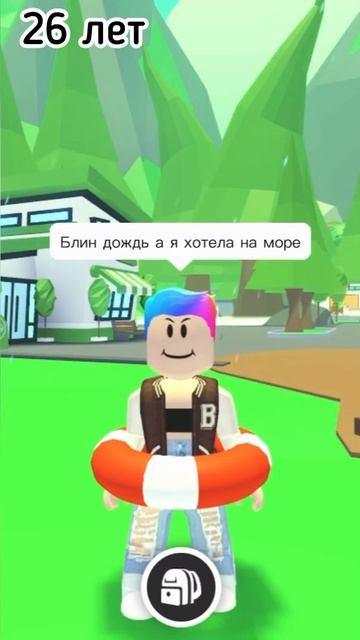 100 лет быть невезучим в Адопт Ми! 😂 #adoptme #roblox #viral #shorts #ad смотреть онлайн