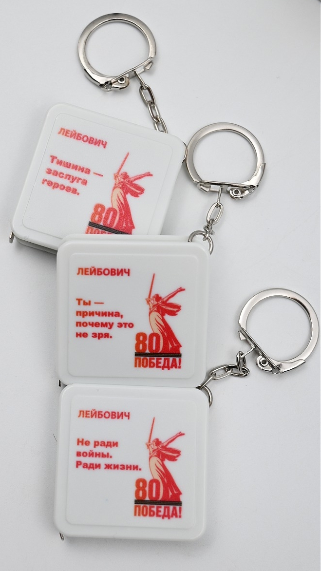 Ультрафиолетовая печать на брелках-рулетках