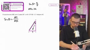 В треугольнике ABC угол C равен 90°, sinB=3/7, AB=21. Найдите AC - ?