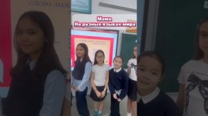 Слово «Мама»на разных языках мира❤️ #shortvideo #shorts #mama #р?
