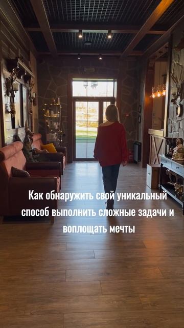 Как решать сложные задачи и воплощать мечты #shorts #бизн? смотреть онлайн