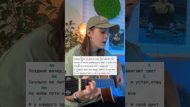 Запомни есть 2 типа людей | Макс Корж | Разбор на гитаре смотреть онлайн