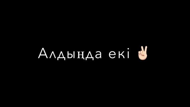 солдырды гулдi Лилия🥀 смотреть онлайн