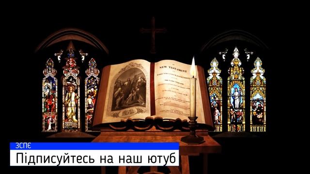 Ісусе, звільни мене, я хочу бути твоєю дитиною! Діалог з Богом. 13 липня 2021р. Мт. 11 : 16 -19
