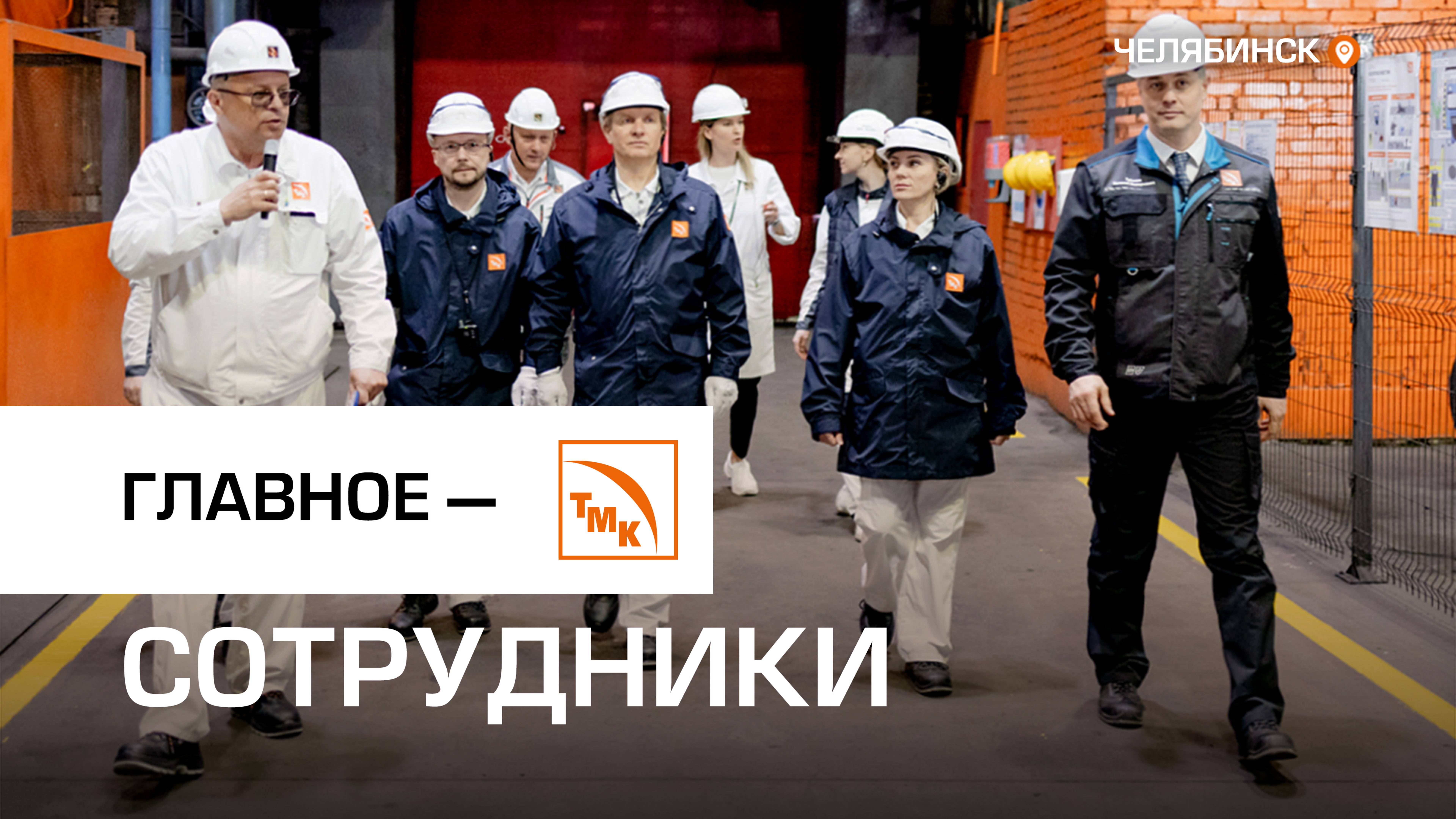 На ЧТПЗ проверили условия работы