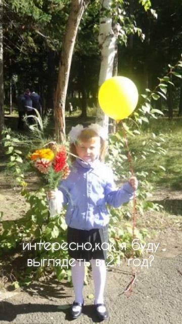 День Рождения только раз в году, мне 21❤️ #деньрождени? смотреть онлайн