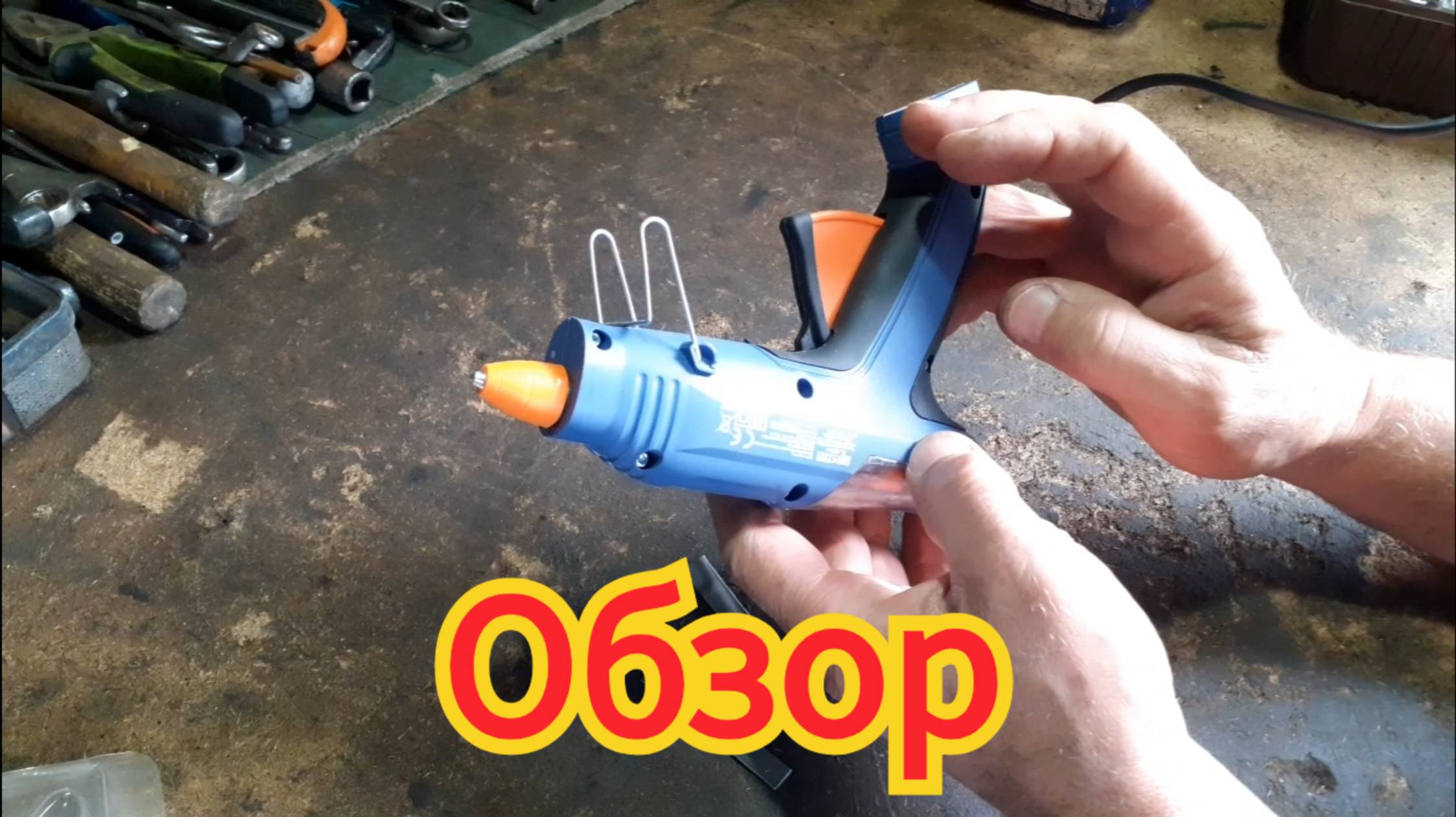 Как работает и как склеивает пластмасс, пистолет термоклеевой. смотреть онлайн