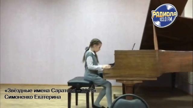 Звёздные имена Саратова – 2019: Симоненко Екатерина