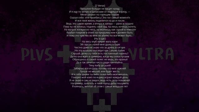 Alphavite — GoPro (+ текст, Lyrics) [Ultra Plus]