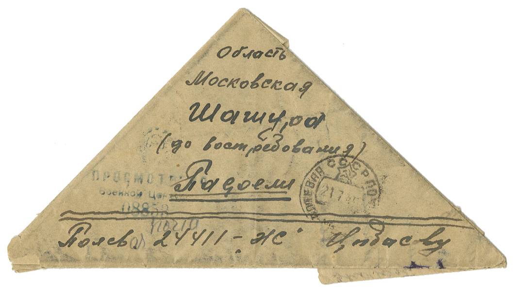 04 Дорожка 4письмо смотреть онлайн