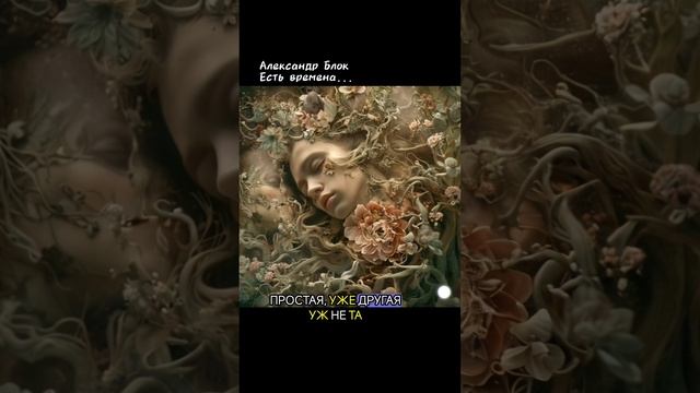 Александр Блок - Есть времена, есть дни... #ai #музыка #ней смотреть онлайн