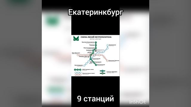 сколько станций в разных метро мира? смотреть онлайн