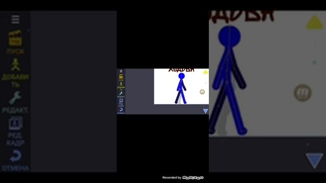 Как сделать ходьбу в рисуем мультфильмы 2 смотреть онлайн