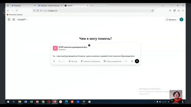 4.2. Составление промтов для использования нейросетей