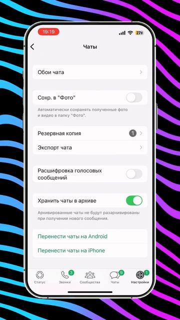 Новая фишка What’sApp. Перевод голосового сообщения в тек смотреть онлайн