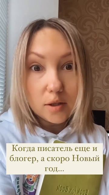 Какие планы на Новый год? смотреть онлайн