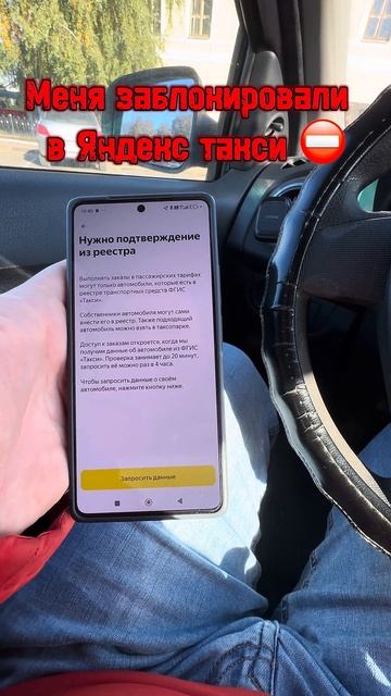 Меня заблокировал Яндекс #такси #яндекстакси #таксист смотреть онлайн