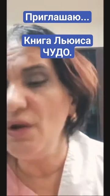 БОГ. есть Книга под названием Чудо смотреть онлайн