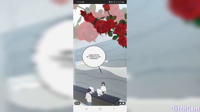 |Озвучка маньхуа| Пора их юности. Глава 43.