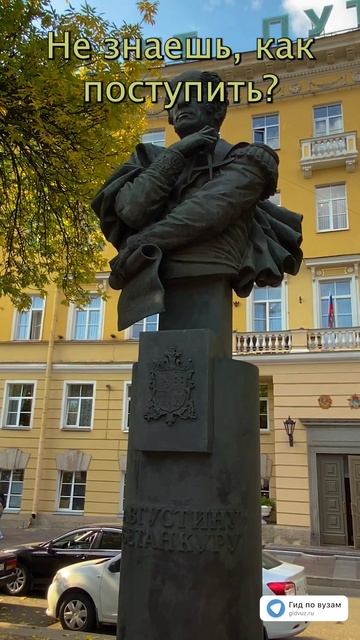 А как поступишь ты? #гидвуз #shorts #выборвуза #вузыспб #ву? смотреть онлайн