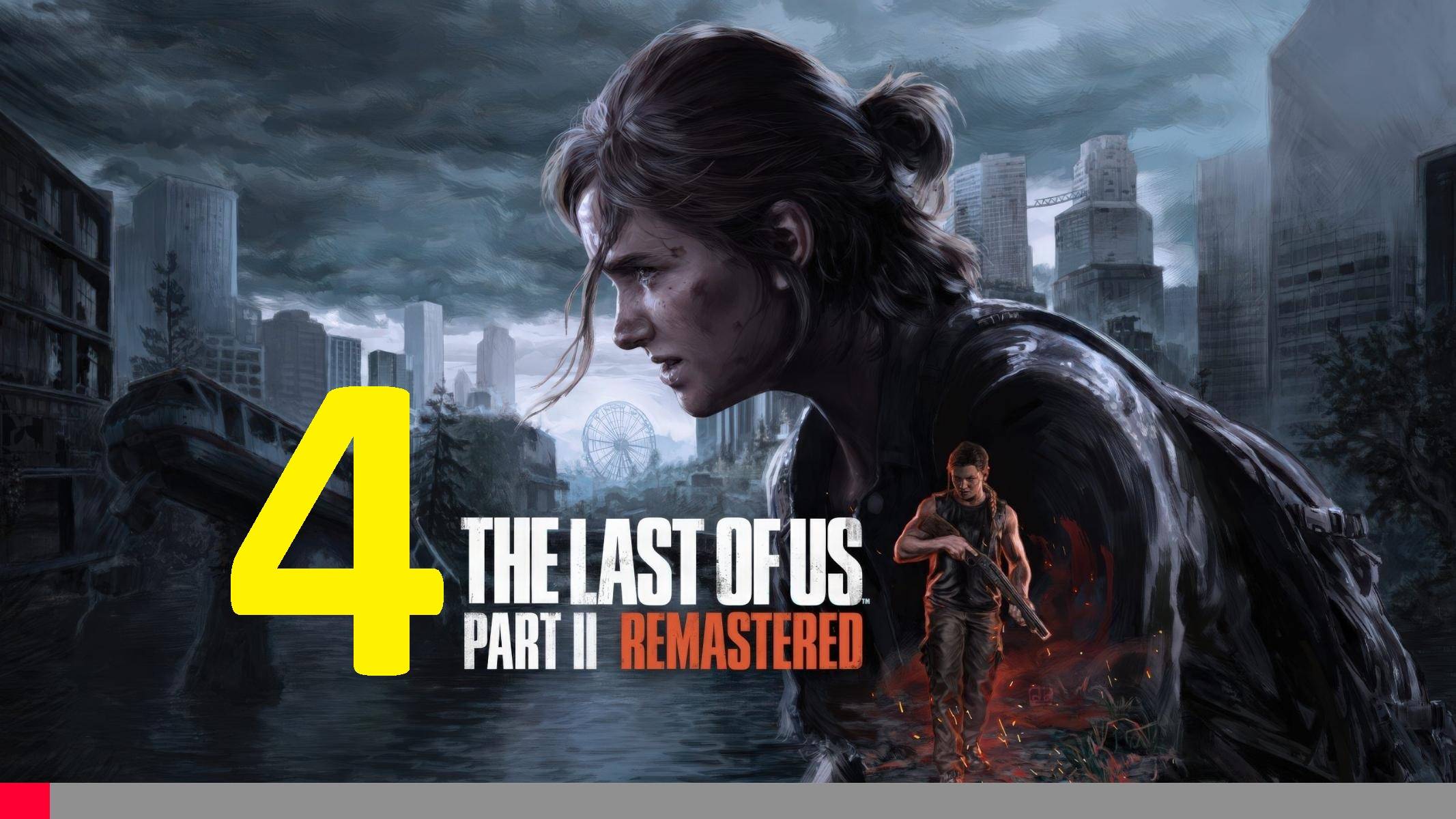 4#"the last of us 2"///реализм///"Одни из нас 2"