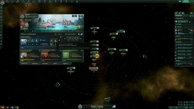 Stellaris 4.0 Biogenesis Новый старт за расу с биовозвышением №6 смотреть онлайн