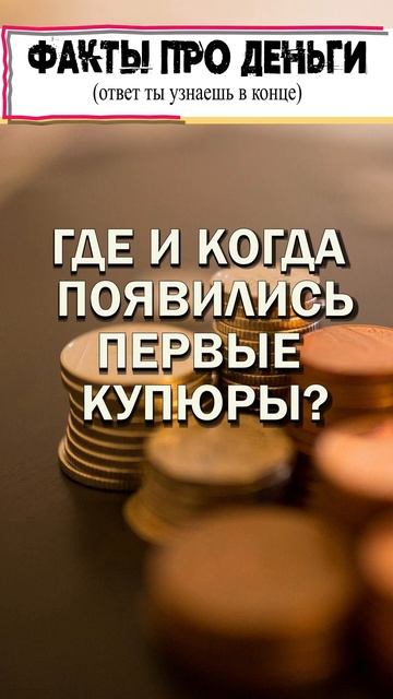 Вопросы про деньги 4 #незнайка #shorts #shorts #вопрос #загад? смотреть онлайн